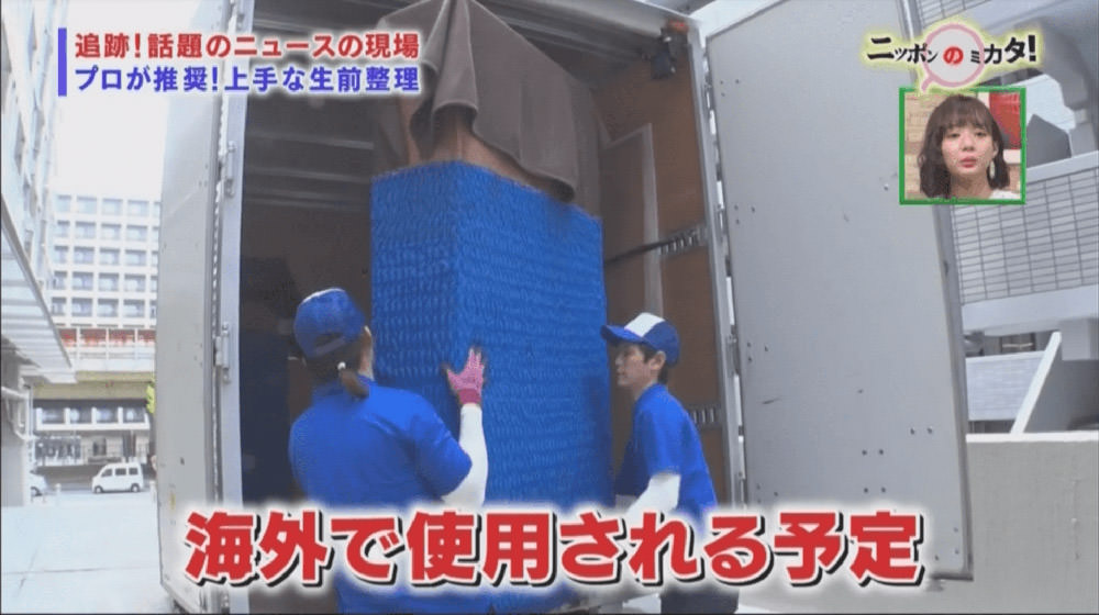 生前整理のタンス処分品をトラックに運び込む様子